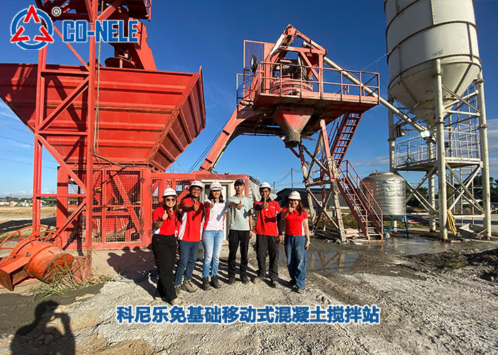 科尼樂25m3/h 免基礎(chǔ)移動式攪拌站在菲律賓投產(chǎn)
